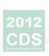 中華口腔醫學會第14次全國口腔醫學學術會議(2012年會)暨2012(西安)國際口腔設備器材博覽會