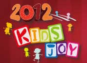 2012假日兒童節(jié)暨上海國(guó)際兒童啟智展覽會(huì)