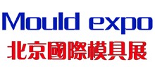 2012第十屆中國國際模具制造技術設備(北京)展覽會