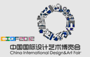 2012第七屆中國國際建筑裝飾及設計藝術博覽會