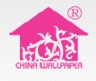2012第十四屆中國(guó)(上海)國(guó)際墻紙布藝家居軟裝飾展覽會(huì)
