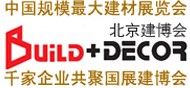 2012第十九屆中國(guó)(北京)建筑石材產(chǎn)品及設(shè)備展覽會(huì)