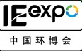 2013第十四屆中國環博會