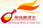 2012第十屆中國鄭州糖酒食品交易會