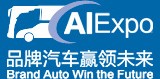 2012中國(山東)國際汽車工業(yè)博覽會