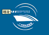 2013第三屆廣州國際游艇展覽會(huì)