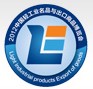 2012中國輕工業(yè)名品與出口商品博覽會