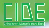2013第七屆中國(內蒙古)國際乳業博覽會