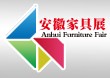 2013第二屆中國(安徽)國際家具及木工機械展覽會