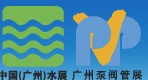 2014第十五屆中國(廣州)國際給排水、水處理技術與設備展覽會