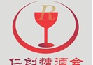 2013第七屆湖南糖酒食品交易會