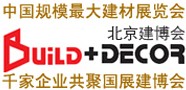 2014第二十一屆中國(guó)(北京)建筑石材產(chǎn)品及設(shè)備展覽會(huì)