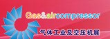 2014第二屆廣州國際氣體及空壓機(jī)展覽會