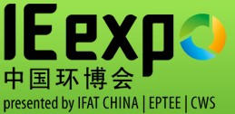 2014第15屆中國環博會