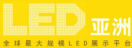 2013亞洲LED展