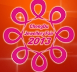 2013第15屆成都國際珠寶首飾展覽會