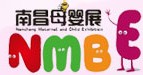 2014中國南昌孕嬰童產品展覽會