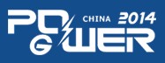 2014第十三屆中國(上海)國際動力設備及發電機組展覽會