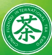 2013中國(福州)國際茶業博覽會