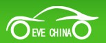2014廣州國際純電動車/混合動力車暨新能源汽車及配套設施展覽會