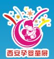 2014中國(西安)國際孕嬰童用品展覽會