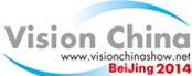 2014中國國際機器視覺展覽會