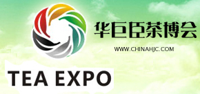 2014中國(太原)國際茶業博覽會