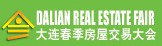 2014大連春季房屋交易大會