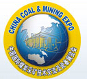 2015第十六屆中國國際煤炭采礦技術交流及設備展覽會