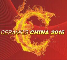 2015中國國際陶瓷工業技術與產品展覽會