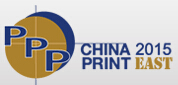 2015第二十三屆上海國際印刷包裝紙業(yè)展覽會(huì)