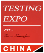 2015中國(上海)國際汽車測試與質量監控博覽會