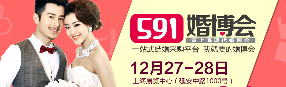 2014冬季上?；椴?huì)