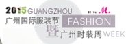 2015廣州國際縫制設備展