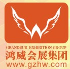 2015第十一屆廣州國際電熱技術與設備展