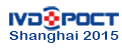 2015體外診斷技術與檢驗耗材(上海)展覽會