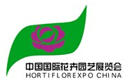2015第十七屆中國國際花卉園藝展覽會
