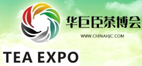 2014第8屆海峽兩岸茶業博覽會