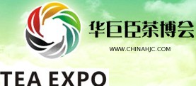 2014第四屆中國(南寧)國際茶業茶文化博覽會