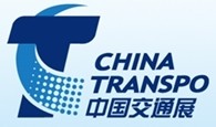 2014第十二屆中國國際交通技術與設備展覽會