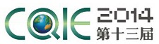 2014第十三屆中國(重慶)國際教育展