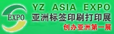 2014亞洲國際標(biāo)簽印刷及打印技術(shù)展覽會(huì)