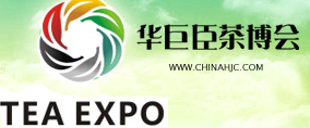 2014中國(太原)國際茶產業博覽會