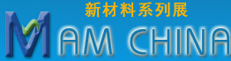 2014上海國際碳纖維材料及制品展覽會