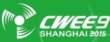 2015第九屆中國(上海)國際風能展覽會