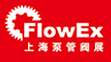 2015第四屆上海國際泵管閥展