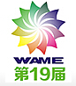 2015第19屆武漢廣告設備及技術展覽會