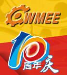 2015第十屆中國(溫州)機(jī)械裝備展覽會