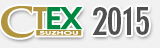 2015第11屆(CTEX蘇州電路板暨表面貼裝展覽會(huì)