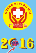 2016第二十六屆北部灣廣西醫療器械展覽會